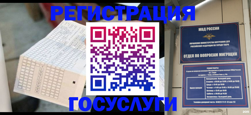 прописка гарантия в Салавате